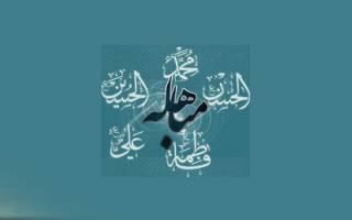 نزول آیه تطهیر در روز مباهله