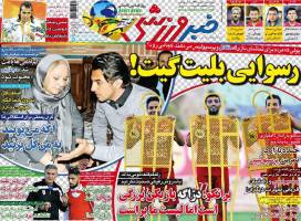 از رسوایی بلیت گیت تا چشم غره فیفا به کی روش