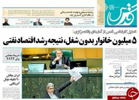از حدس و گمان رسانه‌ها از آینده سیاسی احمدی‌نژاد تا جدال هیلاری و ترامپ بر سر برجام