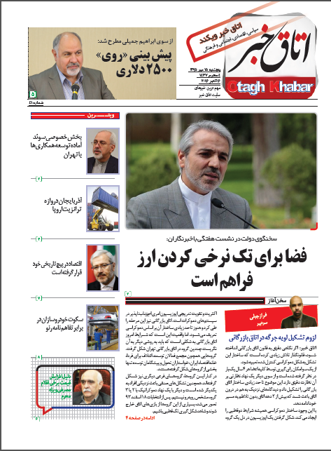 ویکند شماره 41 منتشر شد+لینک دانلود