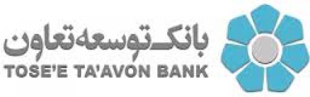 افتتاح ساختمان اداره شعب استان مرکزی بانک توسعه تعاون
