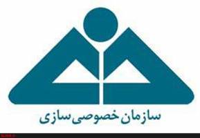 فروش ۴ شرکت در مزایده روز گذشته سازمان خصوصی‌سازی 