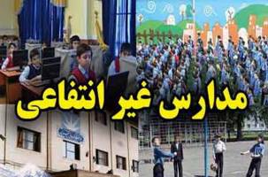 ماجرای «نمرات نهایی مدارس غیردولتی» و توپی که در زمین رسانه‌ها افتاد