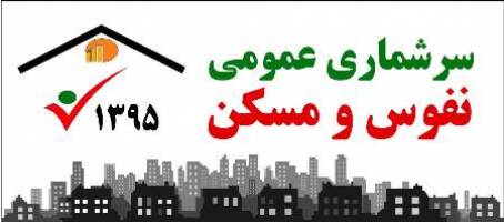آمار سرشماری اینترنتی در کشور به 10 درصد رسید