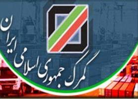 گمرک بازیگر مهم تسهیل تجارت