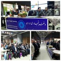 دفتر تجاری اتاق بازرگانی اردبیل در مسکو افتتاح شد