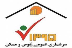 ثبت نام سرشماری با اینترنت موبایل رایگان شد