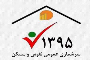 سرشماری اینترنتی تا جمعه تمدید شد