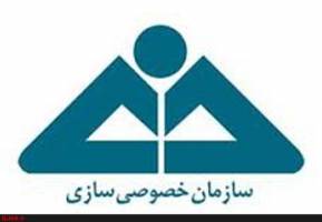 هفته آینده لیست نهایی‌ واگذاری‌‌های آبان ماه سازمان خصوصی‌سازی اعلام می‌شود