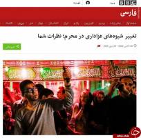 تیر سه‌شعبه BBC فارسی به عزاداران حسینی +تصاویر