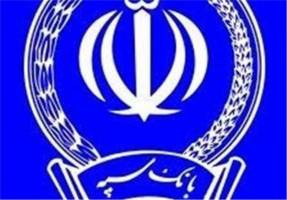 بانک سپه به کارکنان نیروی انتظامی وام ازدواج می‌دهد