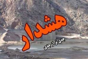 حرکت جدی بحران آب در تهران