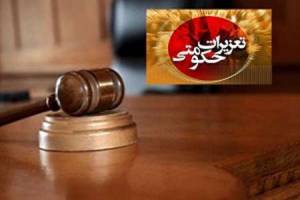 محکومیت 9 میلیارد و 800 میلیون ریالی متهمان قاچاق کالا در مرند