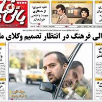 عکس جدید و متفاوت احمد مهرانفر! 