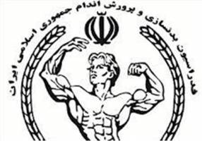 ملی‌پوشان پرورش اندام به مسابقات جهانی می‌روند