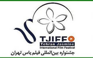معرفی هیات داوری اقلام تبلیغی جشنواره بین المللی فیلم یاس