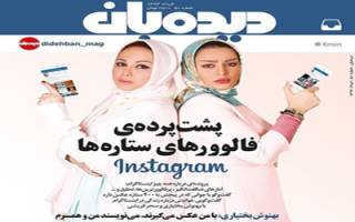 افراد معروفی که صاحب رسانه هستند