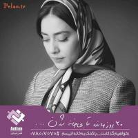 عکس جدید بهاره کیان افشار! 