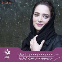 بهنوش طباطبایی با تیپی متفاوت! + عکس