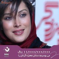 عکی جدید مهتاب کرامتی!