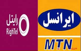رایتل با سهم ۲.۵ درصدی ضعیف‌ترین اپراتور کشور لقب گرفت