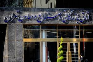 اقدام اتاق تهران در آلمان مثبت و قابل دفاع است