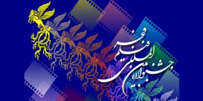 گزارشی از فیلم‌های حاضر در جشنواره فیلم فجر؛ بخش اول+تصاویر