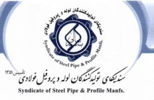 نامه سندیکا به وزارت صنعت برای تعیین تکلیف تعرفه ورق های فولادی
