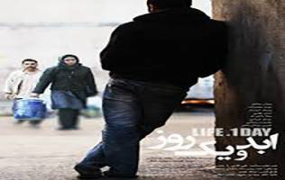 چرا نسخه خانگی «ابد و یک روز» با تاخیر آمد؟