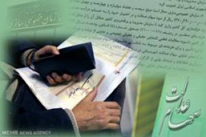 راه برای جا ماندگان سهام عدالت بسته نیست