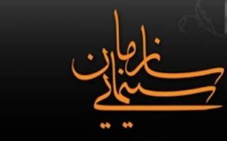 تصمیم گیری درباره متخلفان پخش تیزر از شبکه های معاند