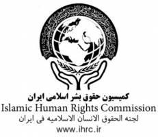 نشست «وحدت در عین تنوع و تکثر اجتماعی برای حقوق انسانی» برگزار شد