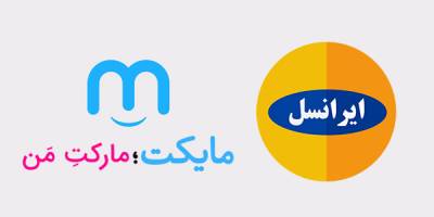 امکان خرید نرم‌افزارهای موبایلی با حساب ایرانسلی فراهم شد