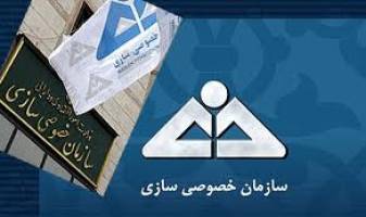 حدود 50 درصد از اهداف بودجه‌ای سازمان خصوصی‌سازی محقق شده است