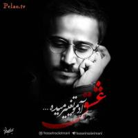 عکس جدید حسین سلیمانی!