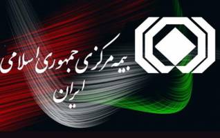 سرپرست معاونت اتکایی بیمه مرکزی منصوب شد