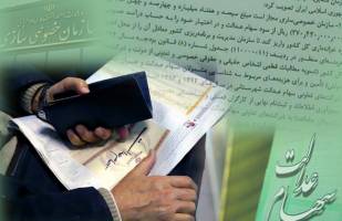 حساب اینترنتی سهام عدالت در اختیار سهامداران قرار می گیرد