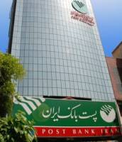 کسرمبلغ از حساب مشتریان پست بانک بابت خدمات پیام کوتاه است 