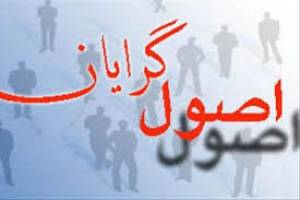 چند سکانس از تلاش‌های اصولگرایان برای رسیدن به وحدت