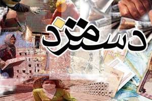  آنچه ازدستمزد۹۶باید بدانید