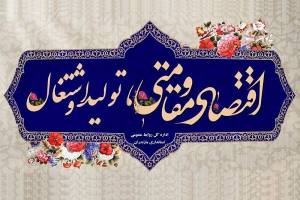 چگونگی بازتعریف رابطه دولت و بخش‌خصوصی