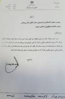 درخواست نوبخت از رئیس‌جمهور