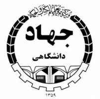 شکوفایی توان جهاد دانشگاهی با حمایت وزارت نفت