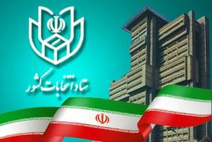 شمار داوطلبان انتخابات ریاست جمهوری به ۶۳۸ نفر رسید