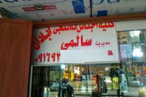 هشدار درباره مصرف روغن زیتون‌های قاچاق