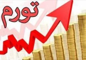 افزایش تورم به سبب تقاضا، اثر مثبت دارد