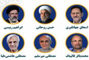 آغاز دومین مناظره کاندیدای انتخابات ریاست جمهوری