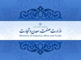 اولویت‌های صنعت، معدن و تجارت ایران در سال ۹۶