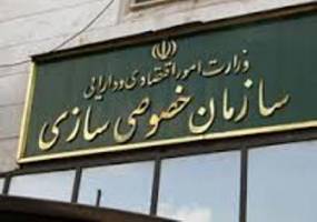 توصیه سازمان خصوصی سازی به مشمولان سهام عدالت