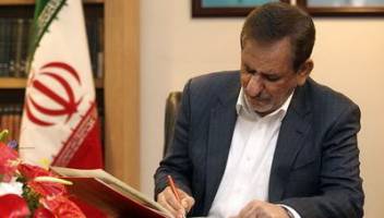  نامه انصراف جهانگیری از کاندیداتوری به وزارت کشور ارائه شد